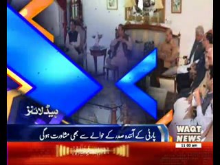 Waqtnews Headlines 11:00 AM 17 August 2017