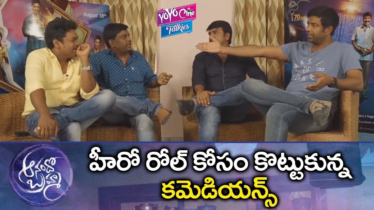 Comedians Funny Fight For Hero Role | Anando Bramha Team Funny Interview | YOYO Cine Talkies