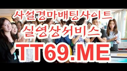 실시간경마사이트 , 온라인경마 , TT69 . ME 경정일정