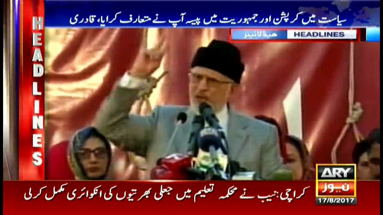 Headlines 1100 17th August 2017