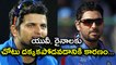 India vs Sri Lanka 2017 ODI : Yuvraj Singh And Raina failed 'Yo-Yo' Test | Oneindia Telugu