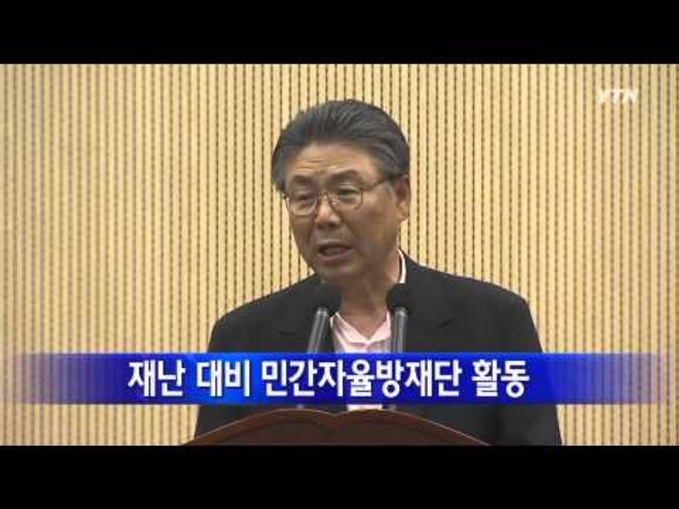 [울산] 재난 대비 민간자율방재단 활동