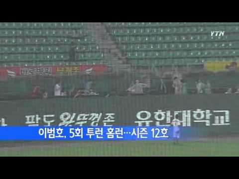 KIA, 김진우 호투·이범호 홈런…4연패 탈출!! / YTN