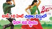 Fidaa surpassed Nannaku Prematho And stands at 6th position