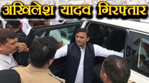 Akhilesh Yadav detained by UP Police at Agra - Lucknow Expressway। वनइंडिया हिंदी