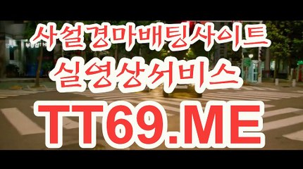 온라인 경마사이트 , 인터넷 경마사이트 , TT69.Me 에이스경마
