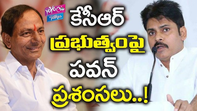 డ్రగ్స్ పై కేసుపై కెసిఆర్ ని అభినందించిన పవన్ | Pawan Kalyan Praise Cm KCR | YOYO Cine Talkies