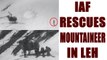 IAF chopper rescues injured mountaineer in Leh, Watch Video | Oneindia News