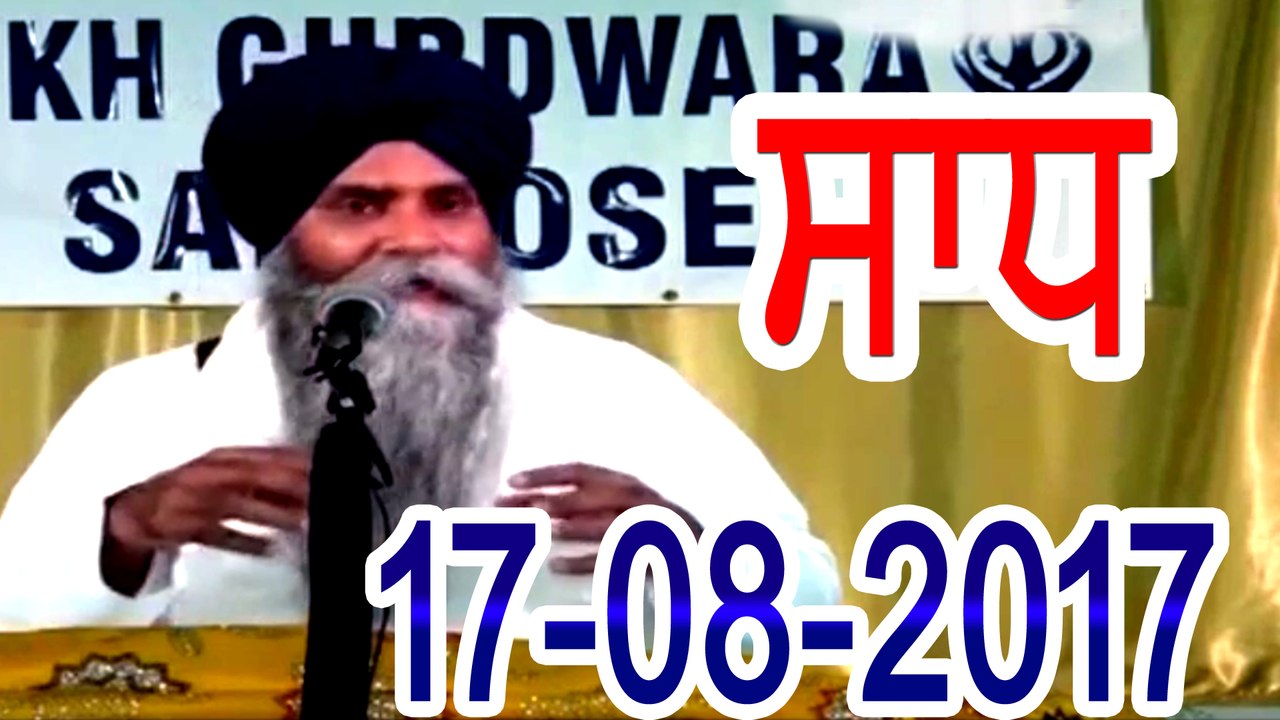 Morning 17-08-2017 ll Bhai Pinderpal Singh ji ll Live Katha