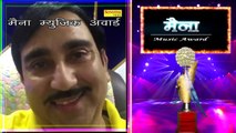 Maina Music Award 2017 - Rajesh Singhpuriya#Joginder Kundu#Satveer Dangi - Upcoming Awards show 2017
