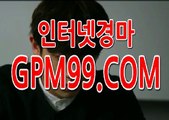 일본경마배팅,일본경마예상지  ⅲФ G P M 9 9 .시오엠  ⅲФ  일본 경마 중계