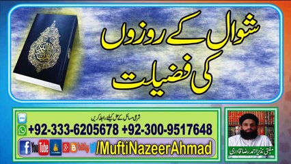 Shawwal Kay Rozo Ki Fazeelat by Mufti Nazeer Ahmad Raza Qadri