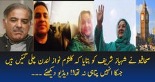 Shahbaz Sharif Didn't Knew About Kulsoom Nawaz Going To London