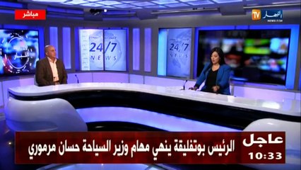 تغييروزاري جديد ... هل ستصنع كاريزما أويحيى الفارق ؟