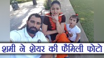 India vs Sri Lanka: Mohammad Shami shared family Photo, Watch here । वनइंडिया हिंदी