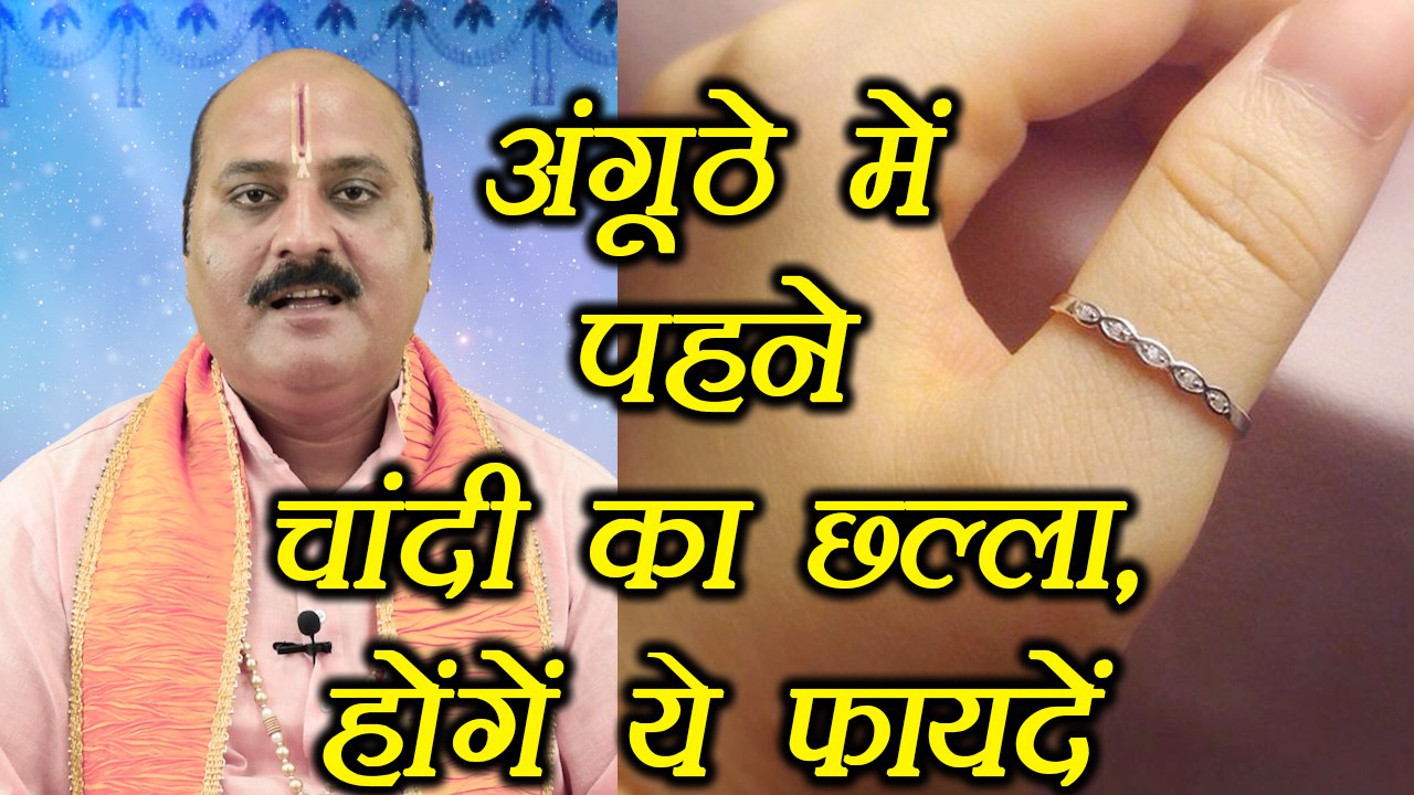 Silver Thumb Ring: Benefits of wearing it, अंगू...