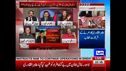 Dr Firdous Called Shahbaz Sharif 'Gunda