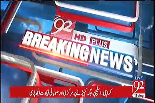 Why Ch Nisar Again Got Angry With PMLN & Nawaz Sharif