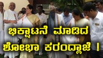 shobha karandlaje : In mangalore shobha starts MushtiAkkiAbhiyana