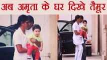 Kareena Kapoor Khan SON Taimur Ali SPOTTED outside Amrita Arora's house | FilmiBeat