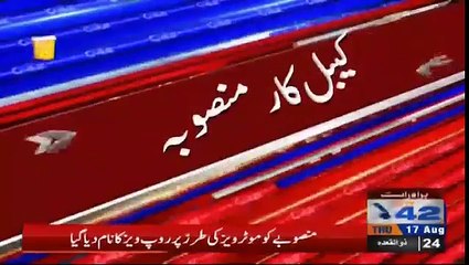 Final tips ready on Lahore cable car project