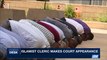 i24NEWS DESK | Islamist cleric makes court appearance | Thursday, August 17th 2017