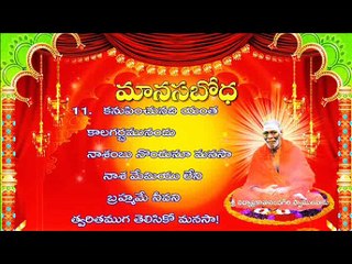 MANASA BODHA_1 of 2_SWAMI VIDYAPRAKASHANANDA GIRI