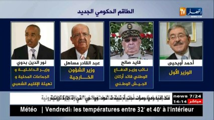 أنفوغرافبا :  الطاقم الحكومي الجديد