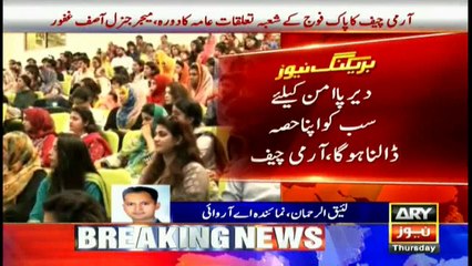 Army Chief Gen Bajwa visits ISPR