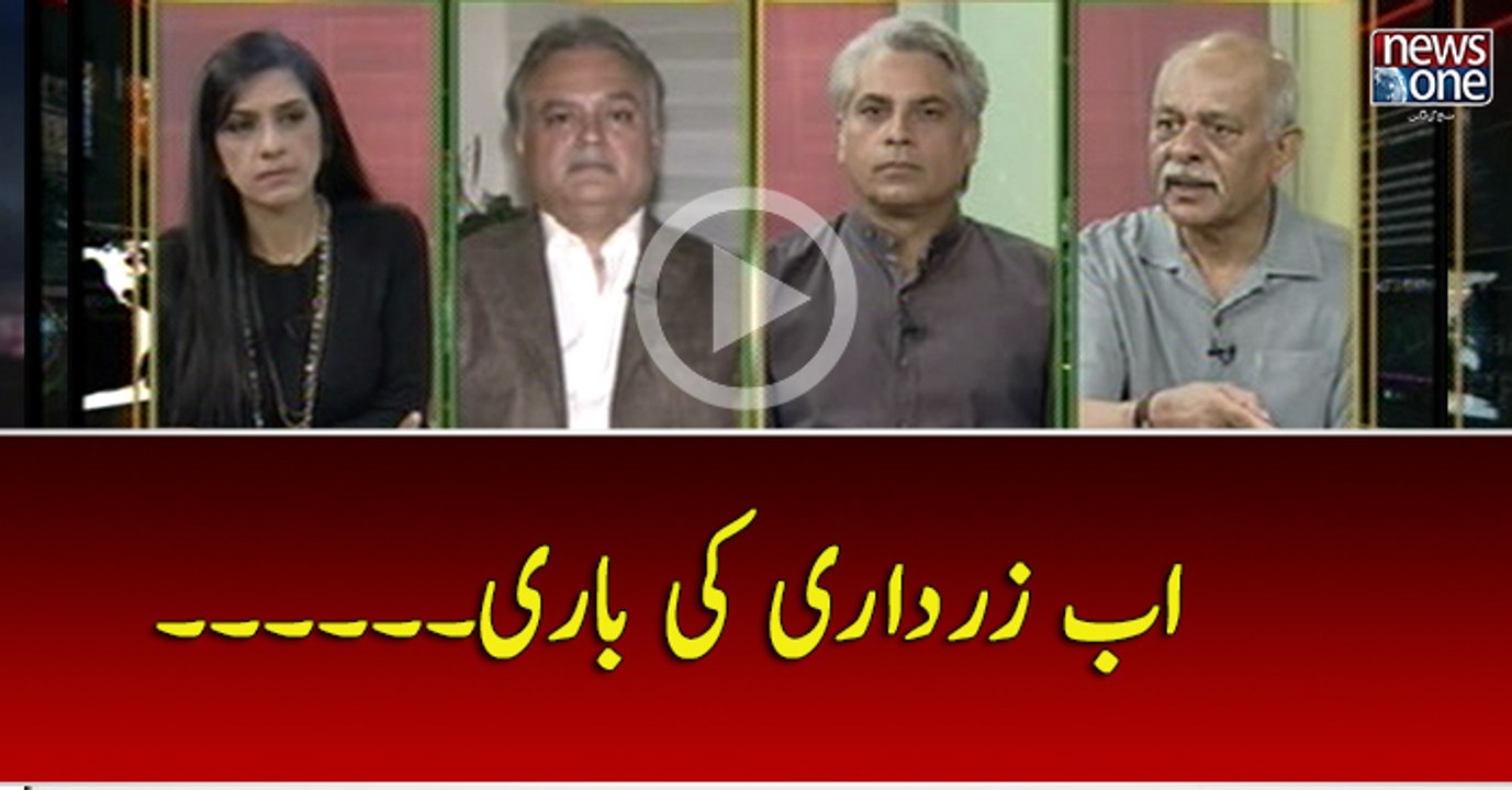 Ab Zardari ki Bari.....