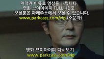 영화 브이아이피 다시보기 (HD) 다운 (2) VIP 2017