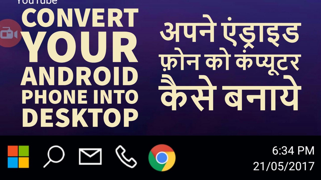 Convert Your Android Phone Into Desktop With Launcher App 2017 - अपने  एंड्राइड फ़ोन को कंप्यूटर कैसे