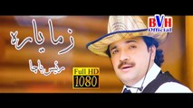 Raees Bacha Official Pashto New HD Song 2017  -  Zama Yara