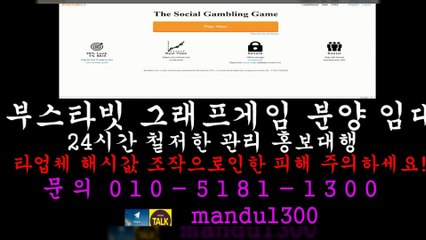 ★소셜게임 분양/임대/제작★ⓞ①ⓞ ⑤①⑧① ①③ⓞⓞ★카톡 mandu1300★