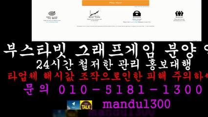 ◀그래프게임 분양/임대/제작◀ⓞ①ⓞ ⑤①⑧① ①③ⓞⓞ◀카톡 mandu1300◀