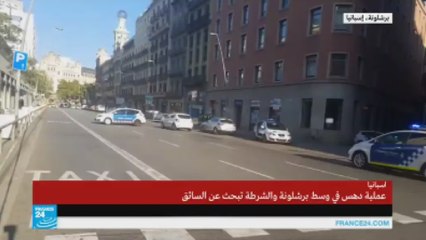كيف تنظر الجالية العربية إلى حادثة الدهس وسط برشلونة؟