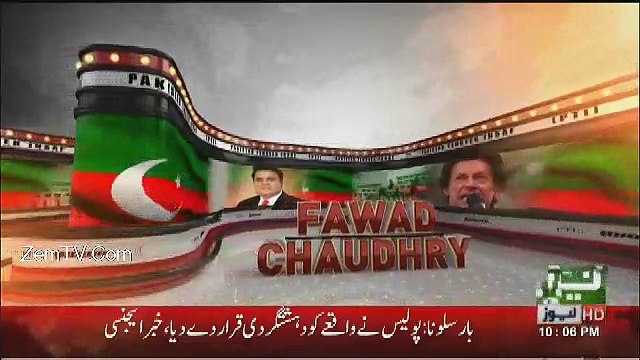 Khabar Kay Peechay Fawad Chaudhry Kay Saath - 17th August 2017