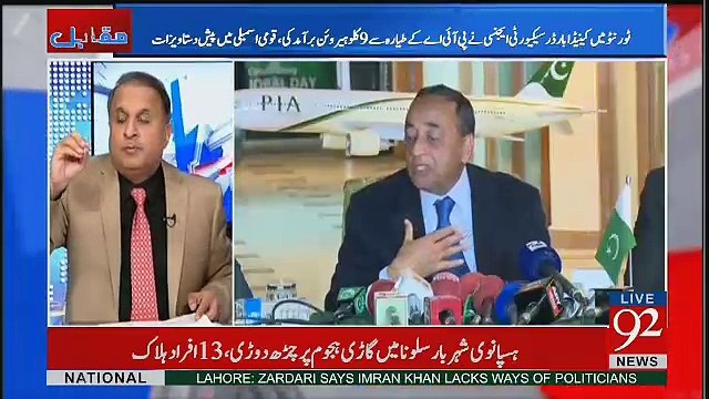 Jab Say Nawaz Sharif Wazir e Azam Banay Us Kay Baad 4 Salo