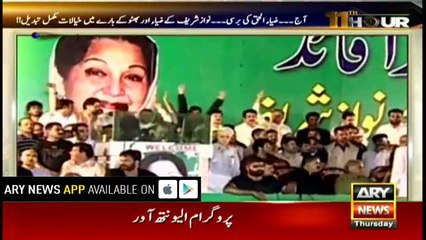 Nawaz's thinking about Bhutto, Zia has completely changed