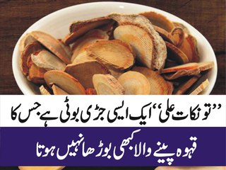 Best herbal that will not grow old by humans in urdu