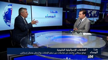 موقع بريطاني يكشف عن مراسلات بين سفير الإمارات بواشنطن وجنرال إسرائيلي