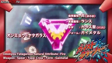 Gaist Crusher episode 2 english sub