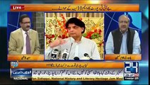 Arfa Tower Details Telling by Ch Ghulam Hussain
