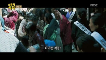 영화 "군함도" - 소문의 시작