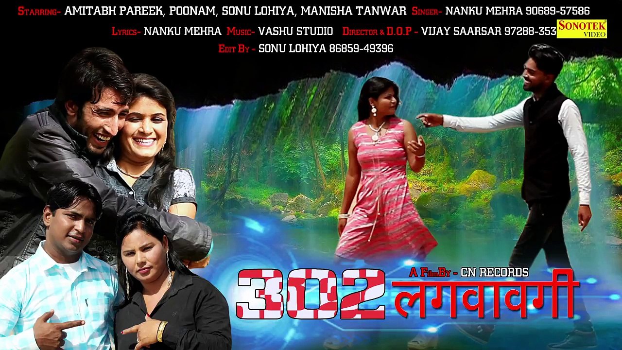 302 Lagwawegi -- Ashu Saini, Nanku Mehra -- Latest Haryanvi Song 2017