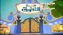 كرتون عصام والمصباح جميل جدا