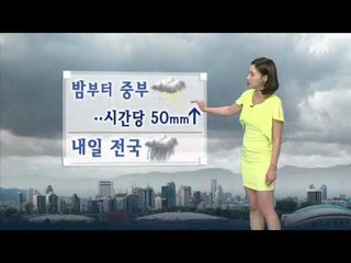 오늘 낮까지 폭염...밤부터 중부 비 / YTN