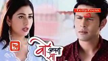 Woh Apna Sa Upcoming Promo 18th August 2017 l Woh Apna Sa Upcoming Twist 18th August 2017