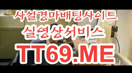 사설 경마사이트 , 사설경마배팅 , TT69.me 에이스경마