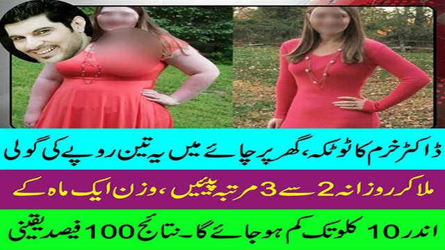 Now You Can Easily Lose Your Wight With Just Drinking Tea